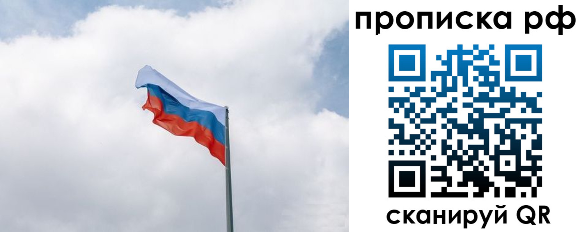 прописка гарантия в Кропоткине