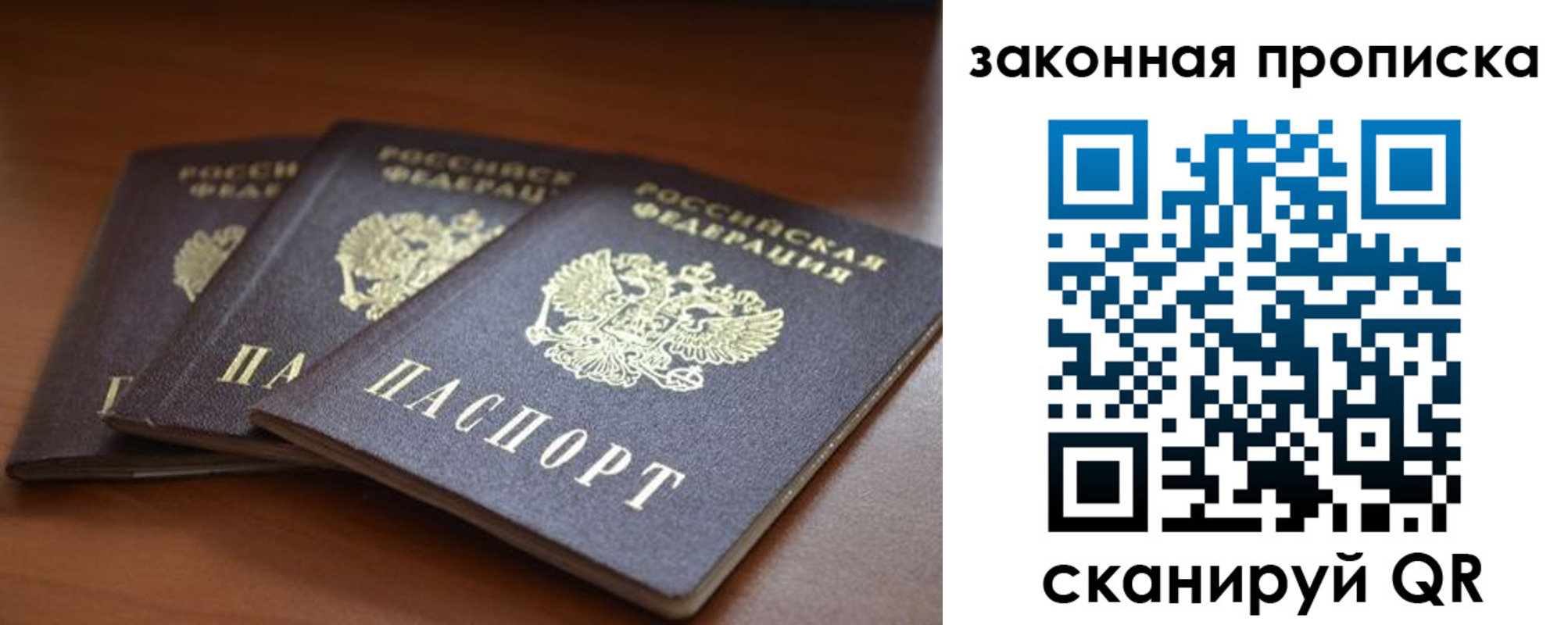 временная регистрация для школы в Кропоткине