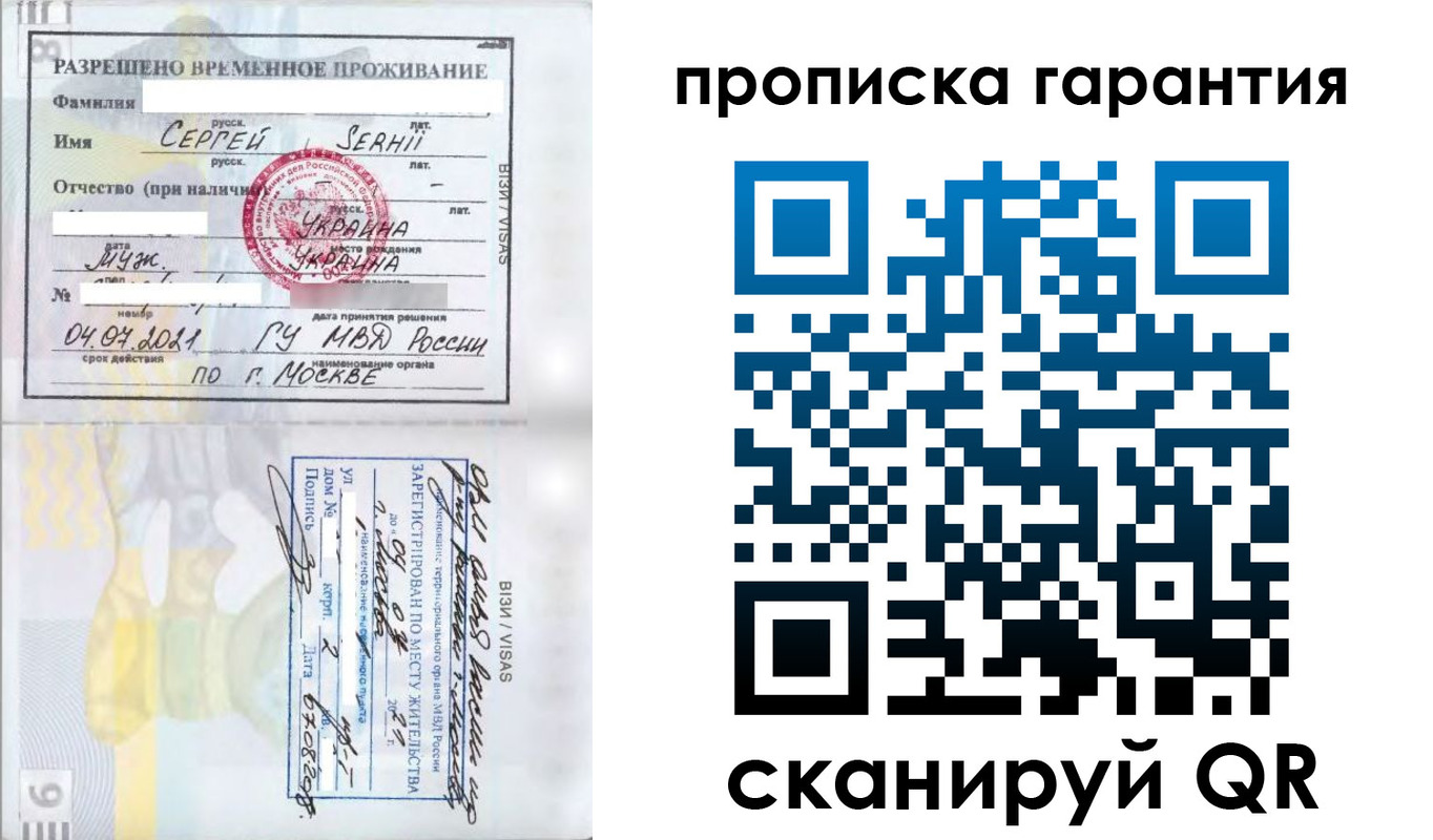 временная регистрация 2025 в Кропоткине