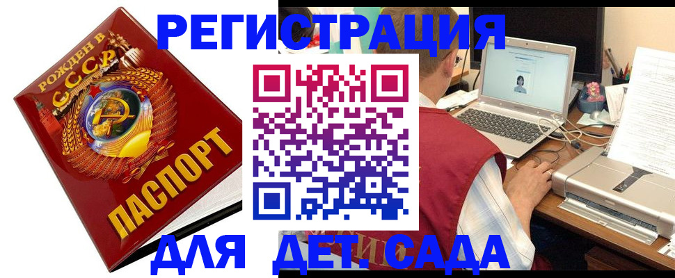 временная регистрация в квартире в Кропоткине