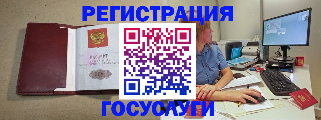 временная регистрация законно в Кропоткине