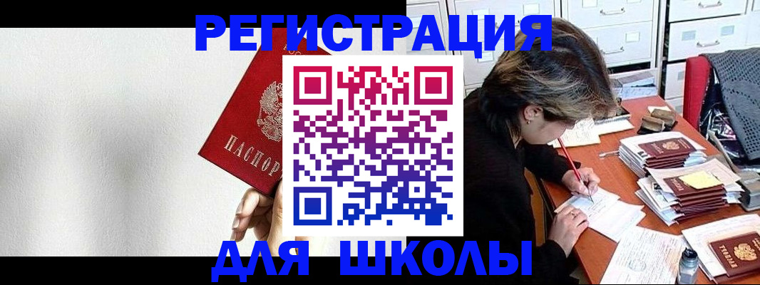 прописка поиск в Кропоткине