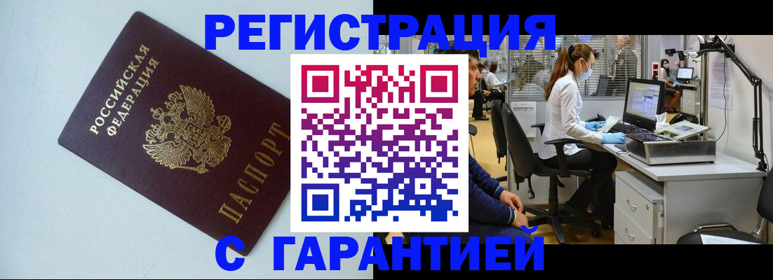 прописка для военкомата в Кропоткине