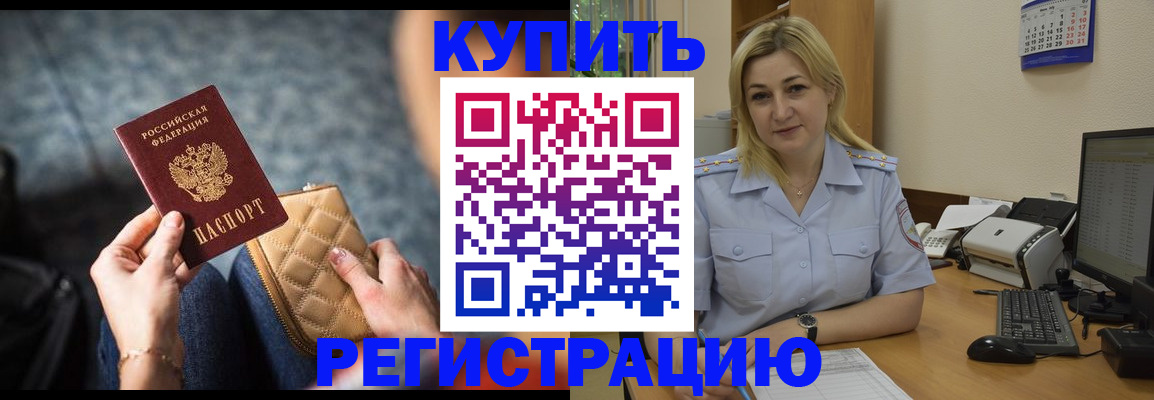 миграционный учет в Кропоткине