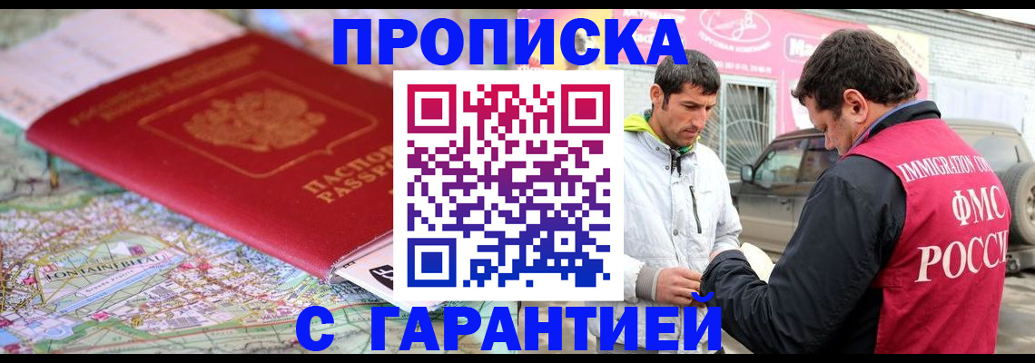 временная регистрация госуслуги в Кропоткине